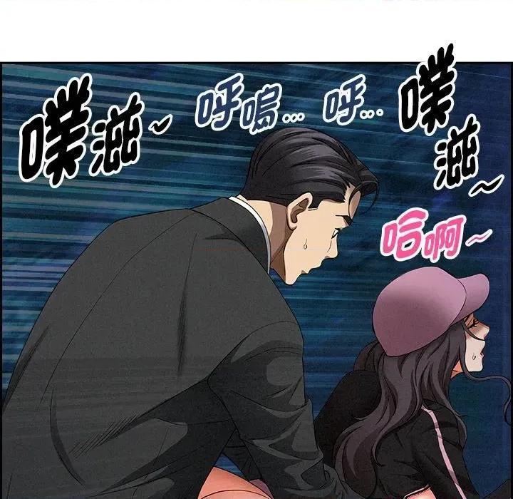 贵妇的专属保镖 贵妇的专属保镖-第12话 第16页
