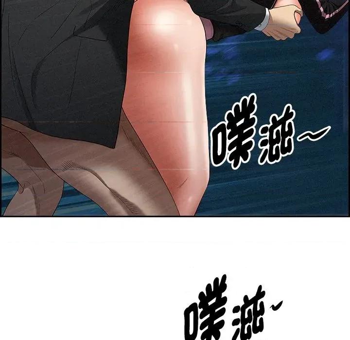 贵妇的专属保镖 贵妇的专属保镖-第12话 第17页