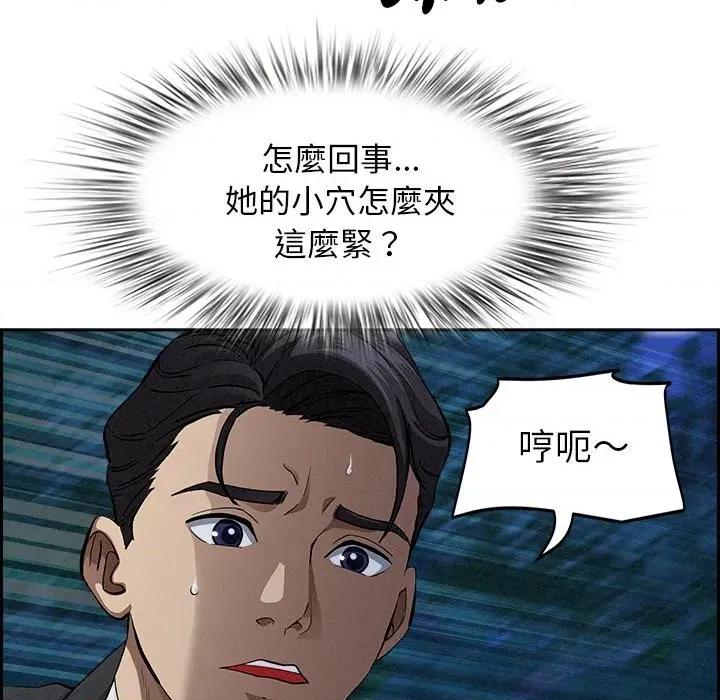 贵妇的专属保镖 贵妇的专属保镖-第12话 第18页