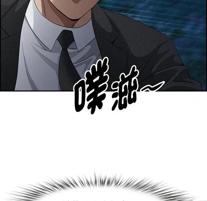 贵妇的专属保镖 贵妇的专属保镖-第12话 第19页