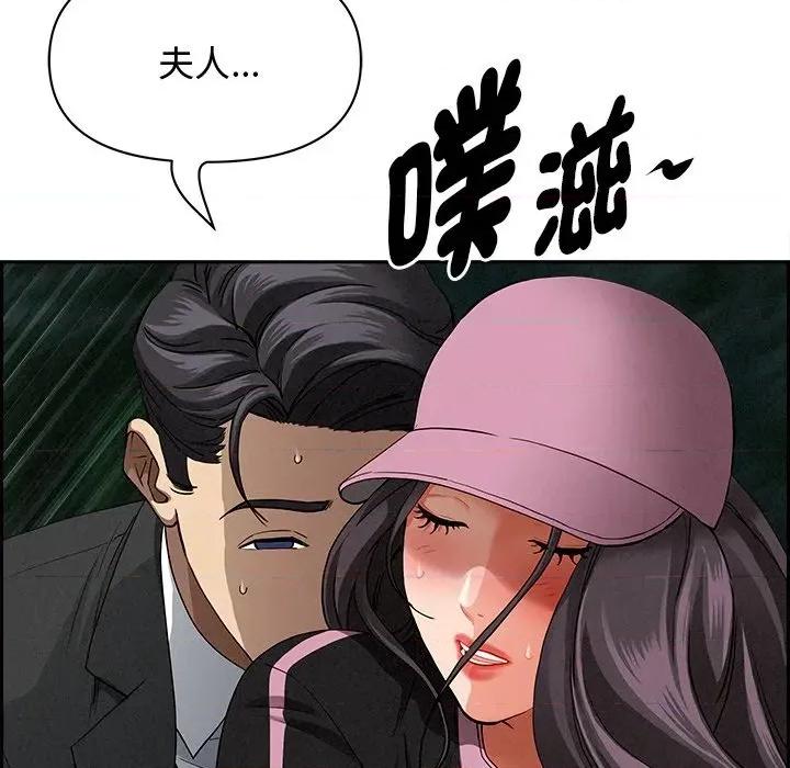 贵妇的专属保镖 贵妇的专属保镖-第12话 第22页