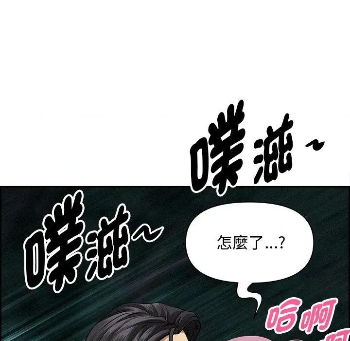 贵妇的专属保镖 贵妇的专属保镖-第12话 第24页