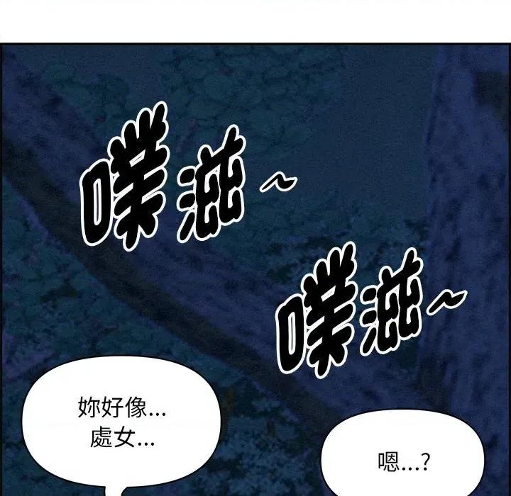 贵妇的专属保镖 贵妇的专属保镖-第12话 第27页