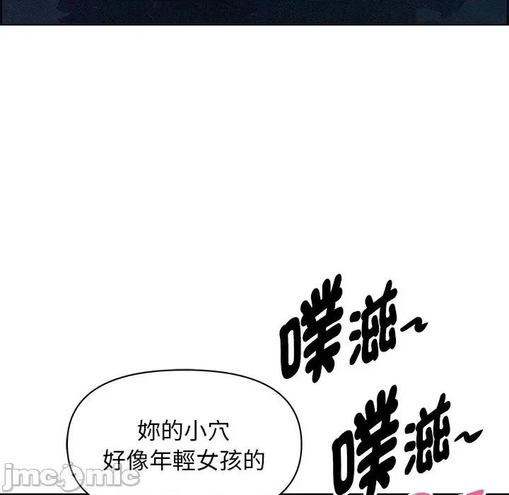 贵妇的专属保镖 贵妇的专属保镖-第12话 第30页