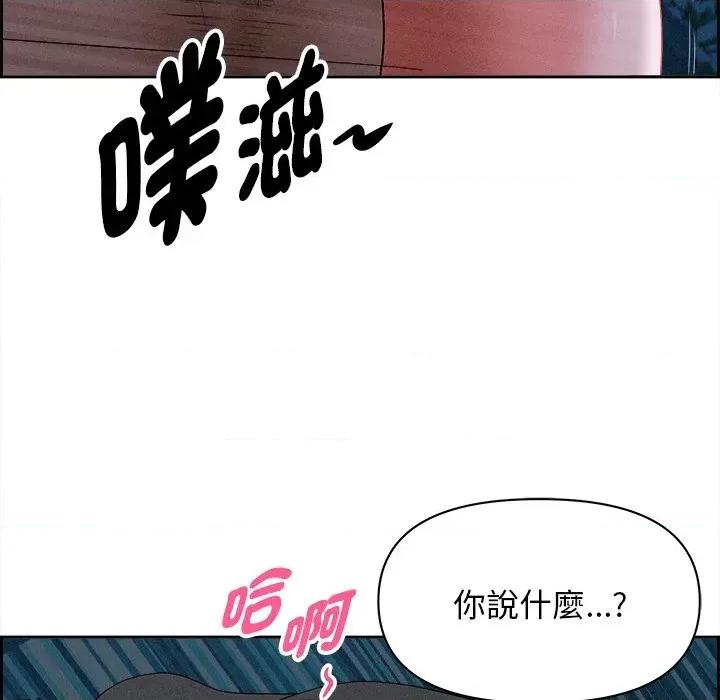 贵妇的专属保镖 贵妇的专属保镖-第12话 第32页