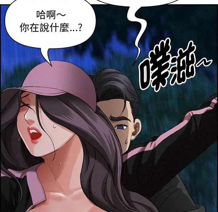 贵妇的专属保镖 贵妇的专属保镖-第12话 第37页