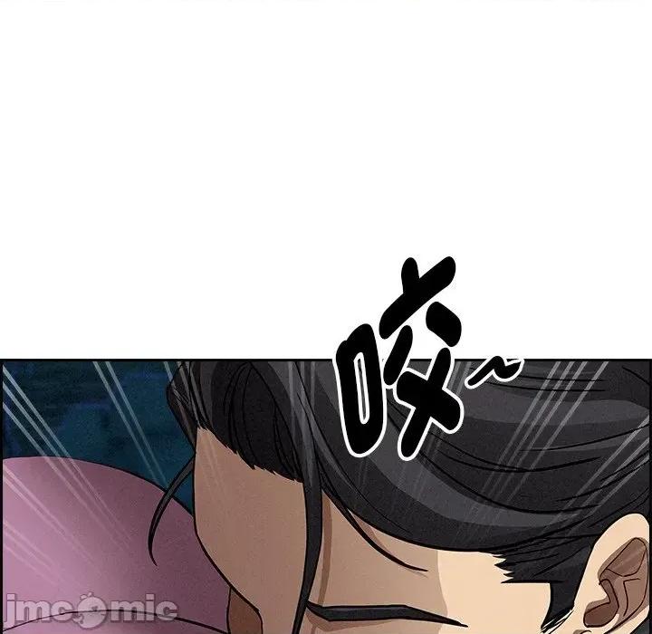 贵妇的专属保镖 贵妇的专属保镖-第12话 第40页