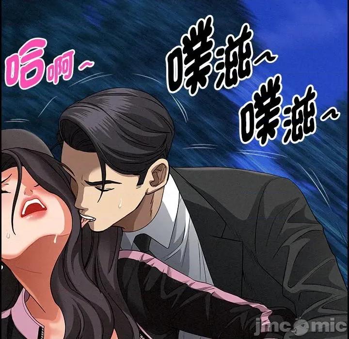 贵妇的专属保镖 贵妇的专属保镖-第12话 第45页