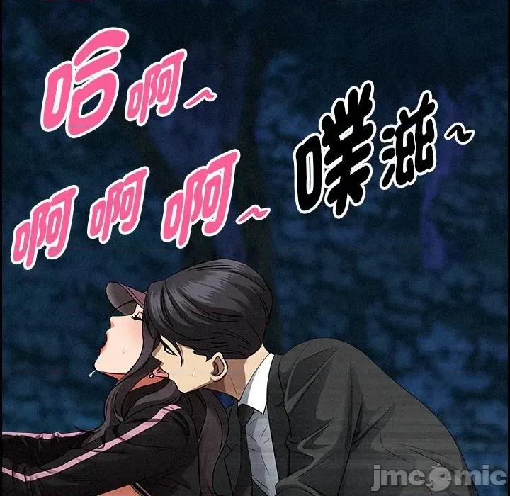 贵妇的专属保镖 贵妇的专属保镖-第12话 第50页