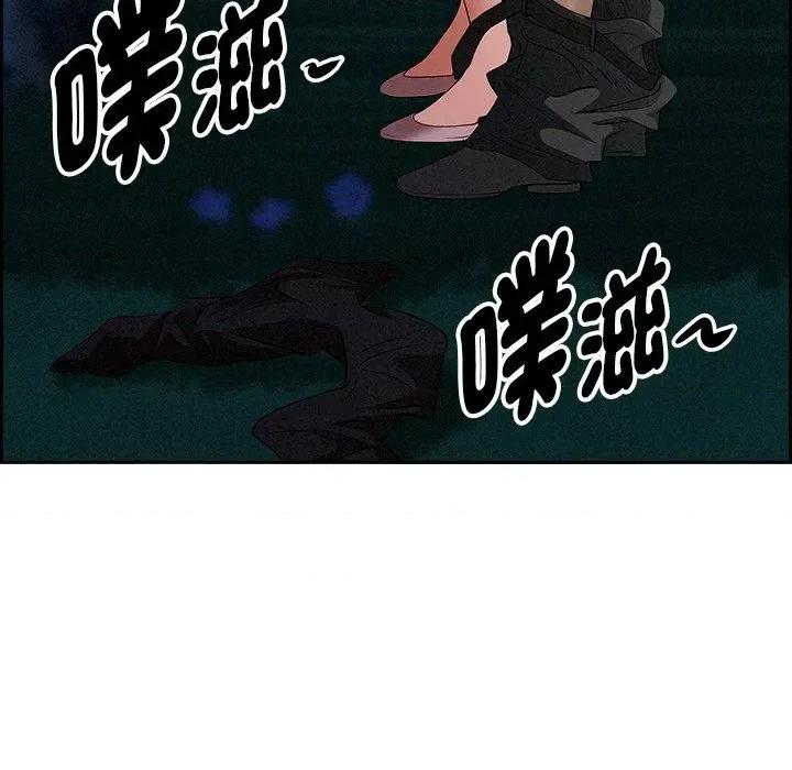 贵妇的专属保镖 贵妇的专属保镖-第12话 第52页