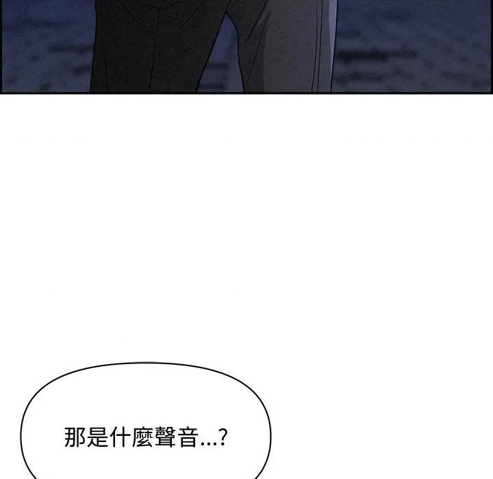贵妇的专属保镖 贵妇的专属保镖-第12话 第61页