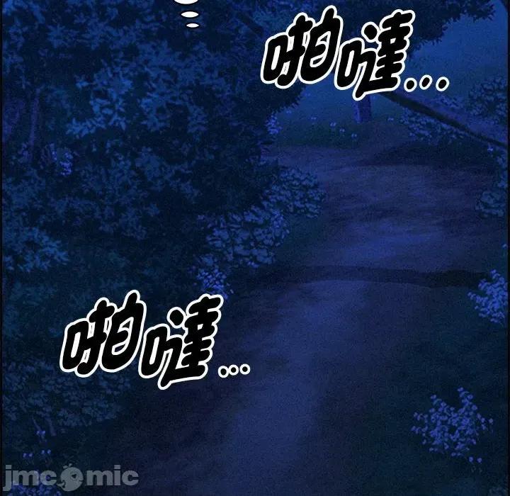 贵妇的专属保镖 贵妇的专属保镖-第12话 第65页