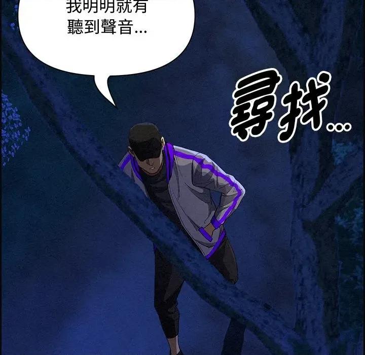 贵妇的专属保镖 贵妇的专属保镖-第12话 第74页