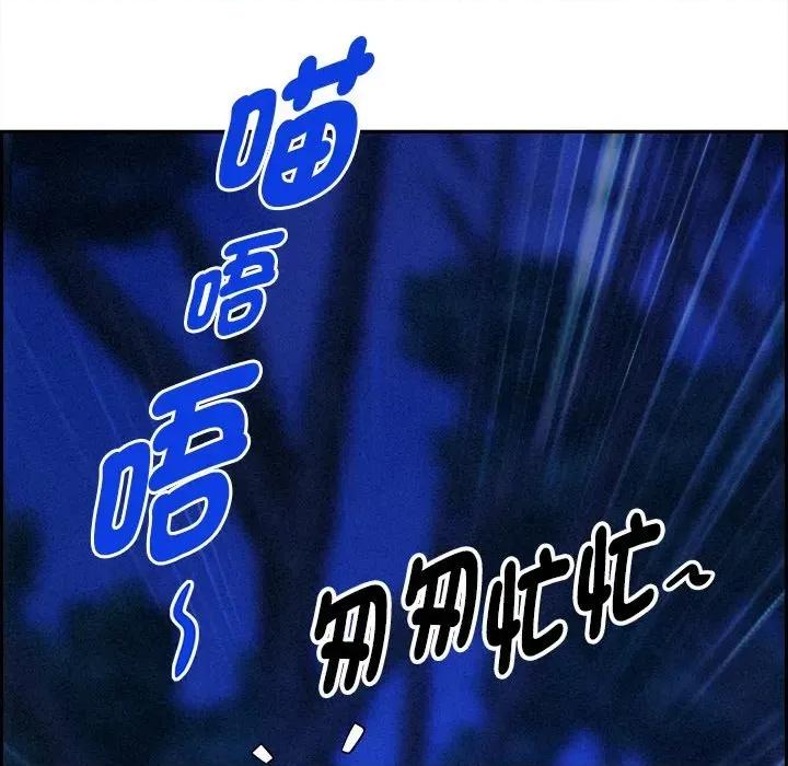 贵妇的专属保镖 贵妇的专属保镖-第12话 第82页