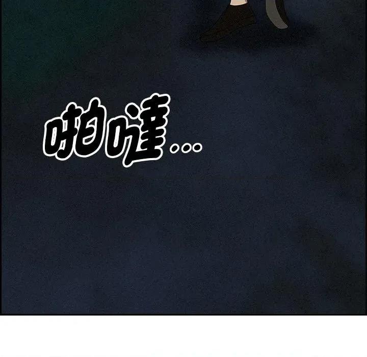 贵妇的专属保镖 贵妇的专属保镖-第12话 第88页