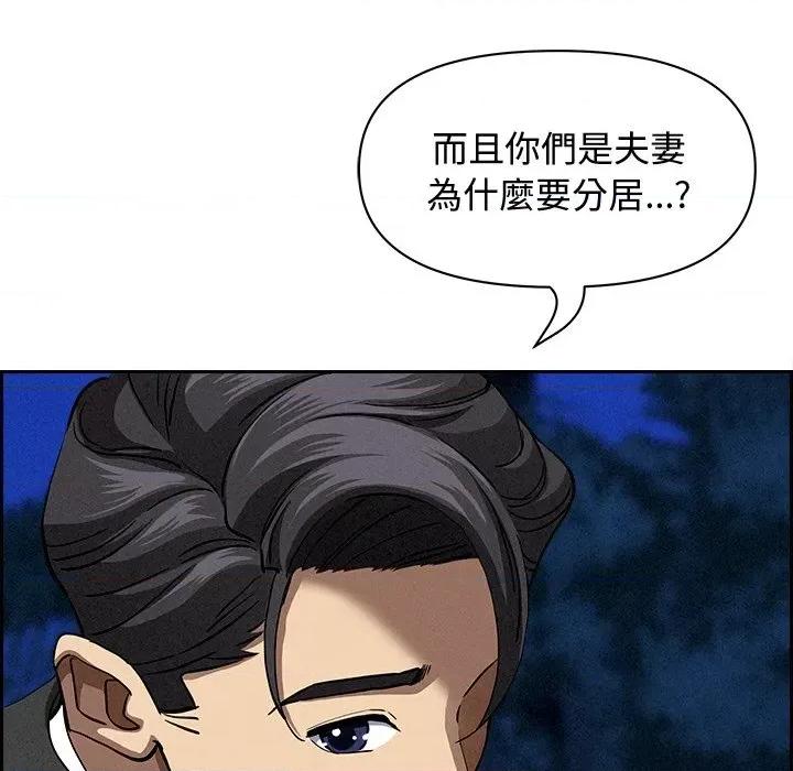 贵妇的专属保镖 贵妇的专属保镖-第12话 第99页