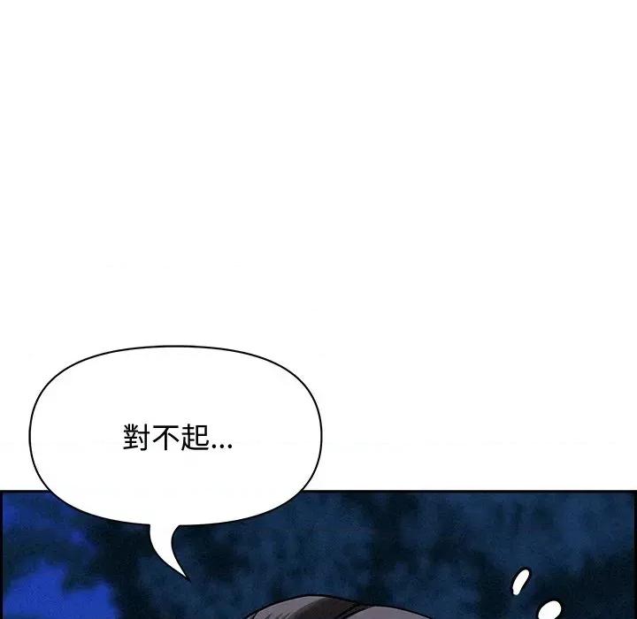 贵妇的专属保镖 贵妇的专属保镖-第12话 第103页