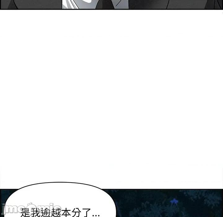 贵妇的专属保镖 贵妇的专属保镖-第12话 第105页