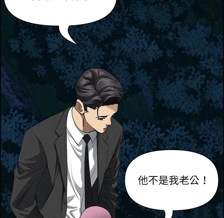 贵妇的专属保镖 贵妇的专属保镖-第12话 第106页