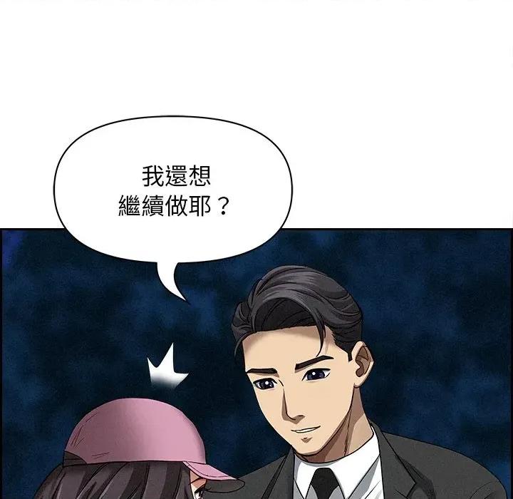 贵妇的专属保镖 贵妇的专属保镖-第12话 第117页