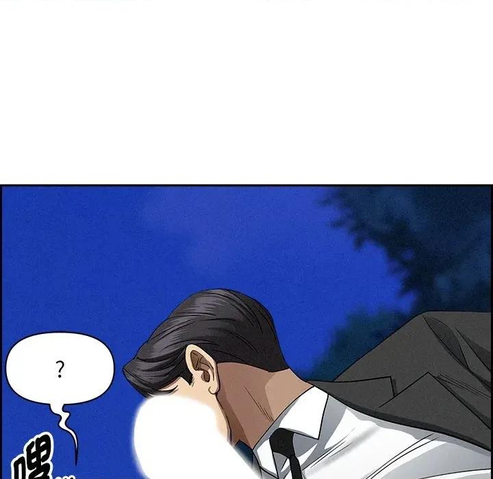 贵妇的专属保镖 贵妇的专属保镖-第12话 第119页