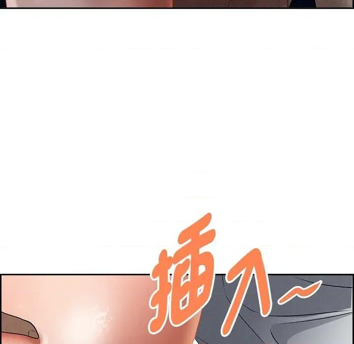贵妇的专属保镖 贵妇的专属保镖-第12话 第123页