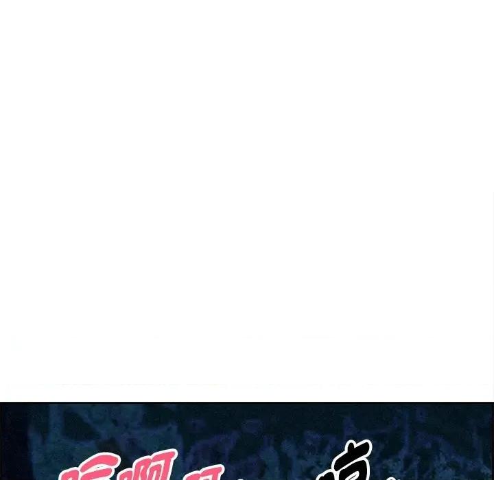 贵妇的专属保镖 贵妇的专属保镖-第12话 第133页