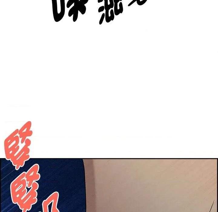 贵妇的专属保镖 贵妇的专属保镖-第12话 第138页