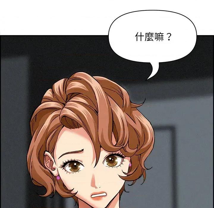 贵妇的专属保镖 贵妇的专属保镖-第12话 第152页
