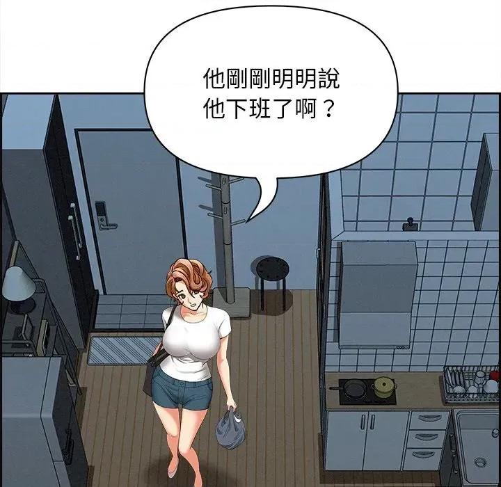 贵妇的专属保镖 贵妇的专属保镖-第12话 第154页