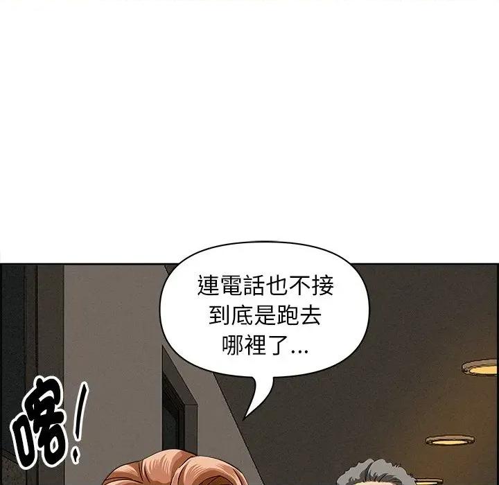 贵妇的专属保镖 贵妇的专属保镖-第12话 第156页