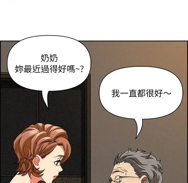 贵妇的专属保镖 贵妇的专属保镖-第12话 第159页