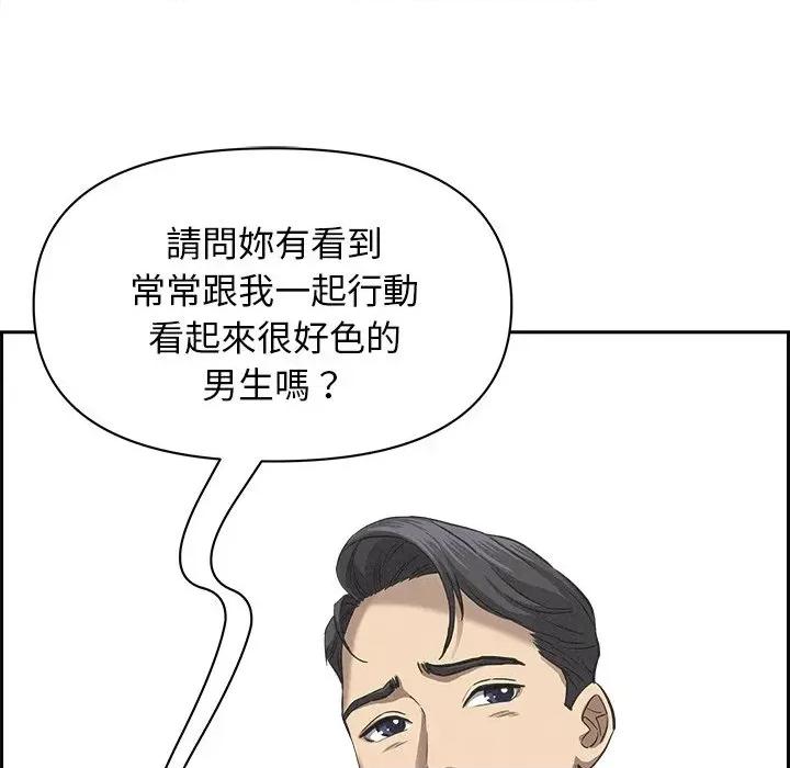 贵妇的专属保镖 贵妇的专属保镖-第12话 第161页