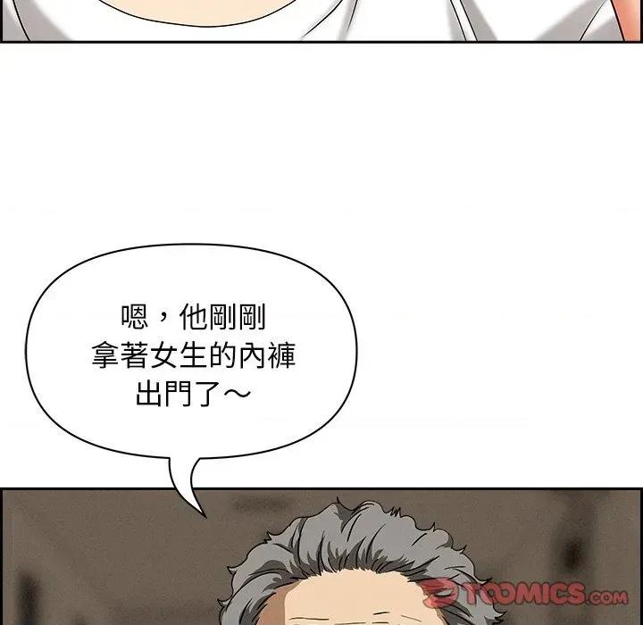 贵妇的专属保镖 贵妇的专属保镖-第12话 第164页