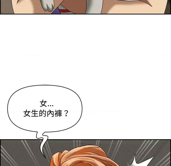 贵妇的专属保镖 贵妇的专属保镖-第12话 第166页