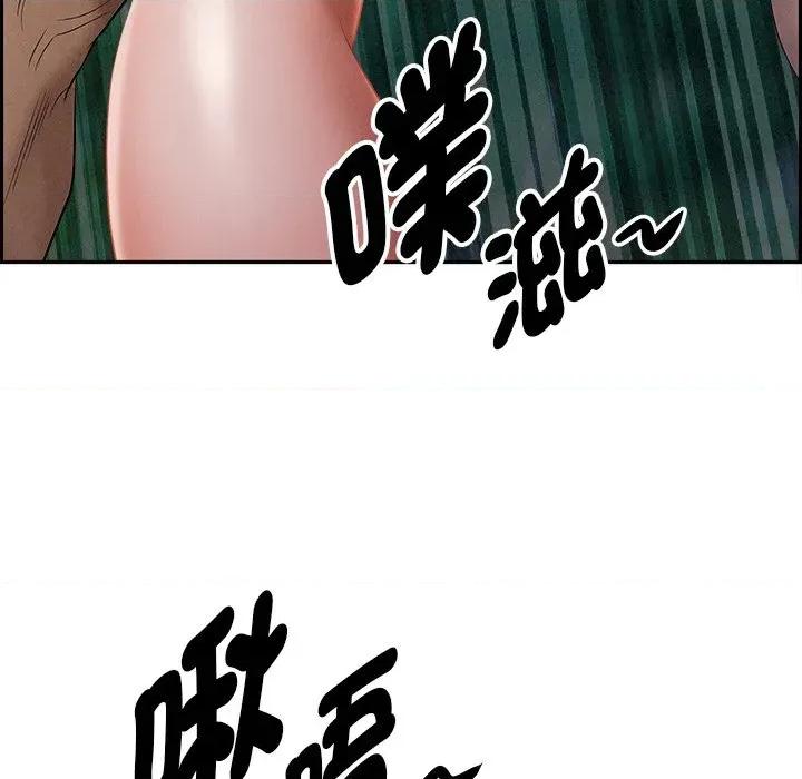 贵妇的专属保镖 贵妇的专属保镖-第12话 第171页