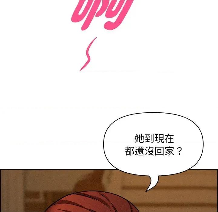 贵妇的专属保镖 贵妇的专属保镖-第12话 第176页