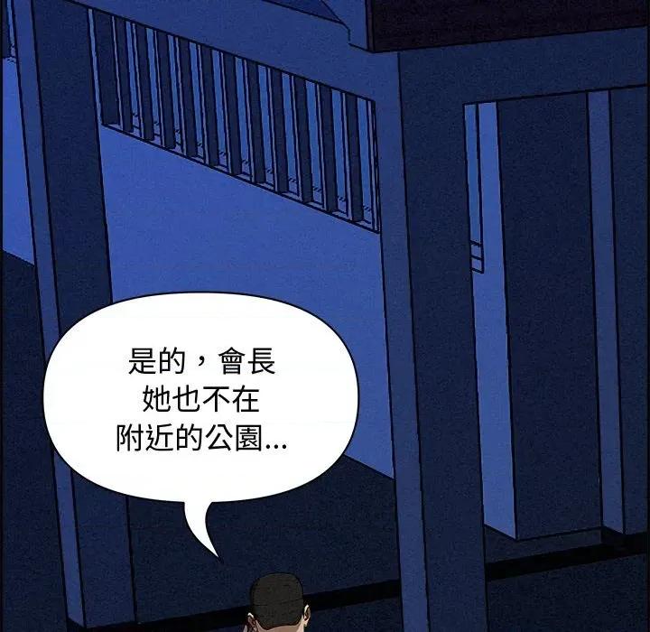 贵妇的专属保镖 贵妇的专属保镖-第12话 第183页