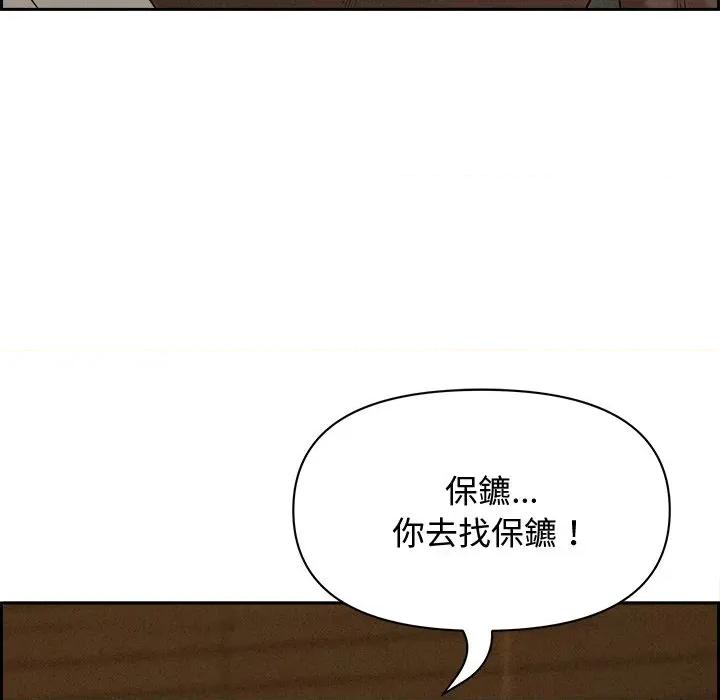 贵妇的专属保镖 贵妇的专属保镖-第12话 第188页