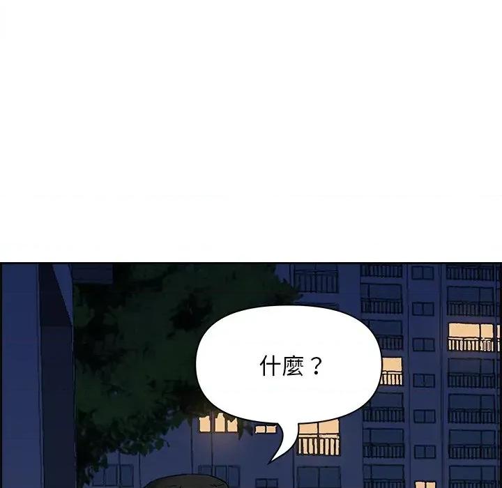 贵妇的专属保镖 贵妇的专属保镖-第12话 第191页