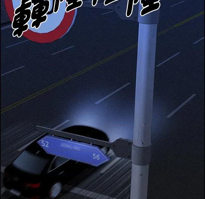 贵妇的专属保镖 贵妇的专属保镖-第13话 第16页