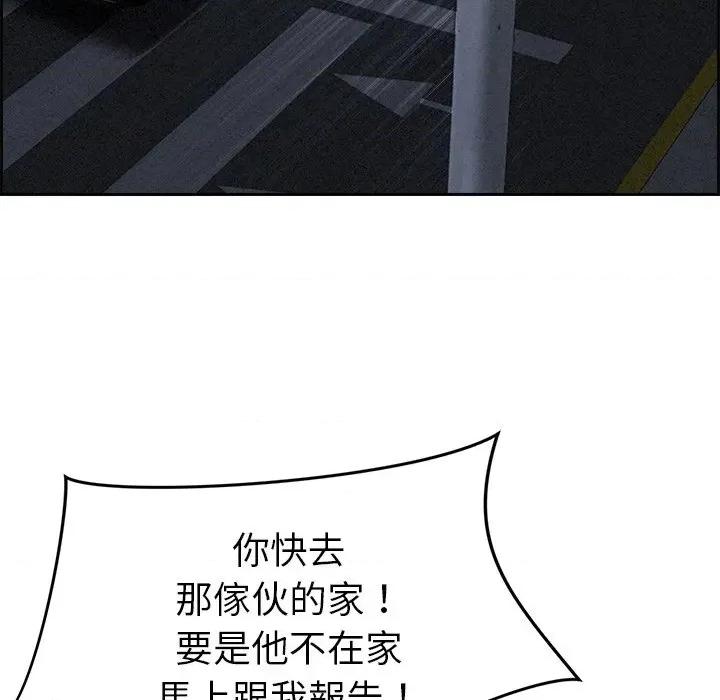 贵妇的专属保镖 贵妇的专属保镖-第13话 第17页