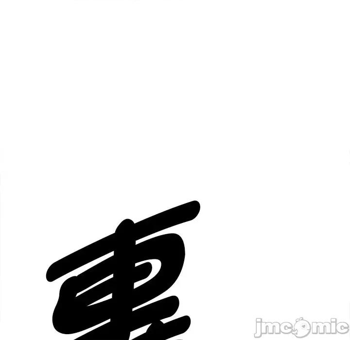 贵妇的专属保镖 贵妇的专属保镖-第13话 第20页