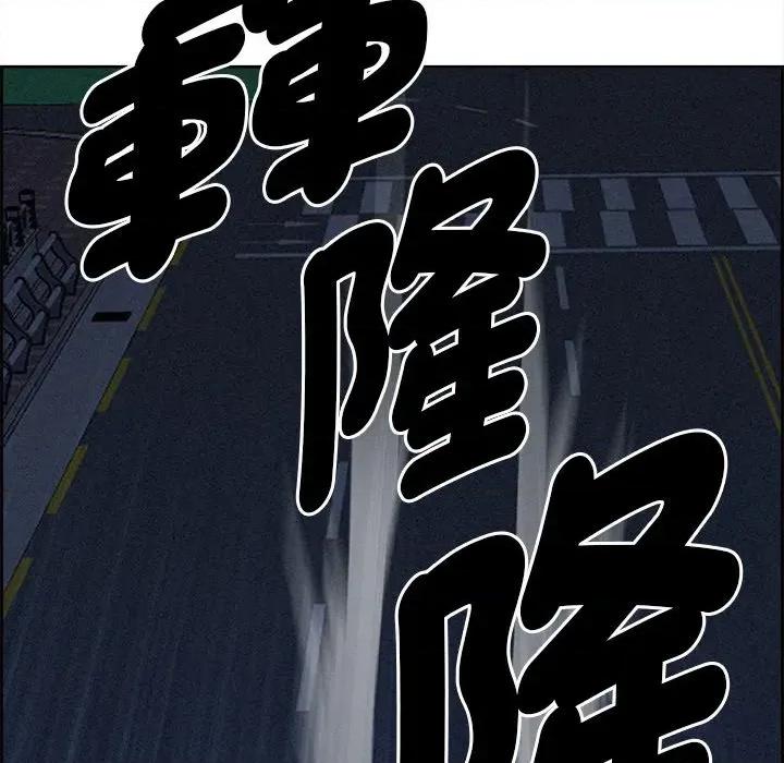 贵妇的专属保镖 贵妇的专属保镖-第13话 第21页