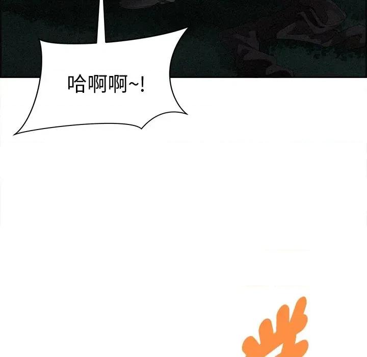 贵妇的专属保镖 贵妇的专属保镖-第13话 第32页