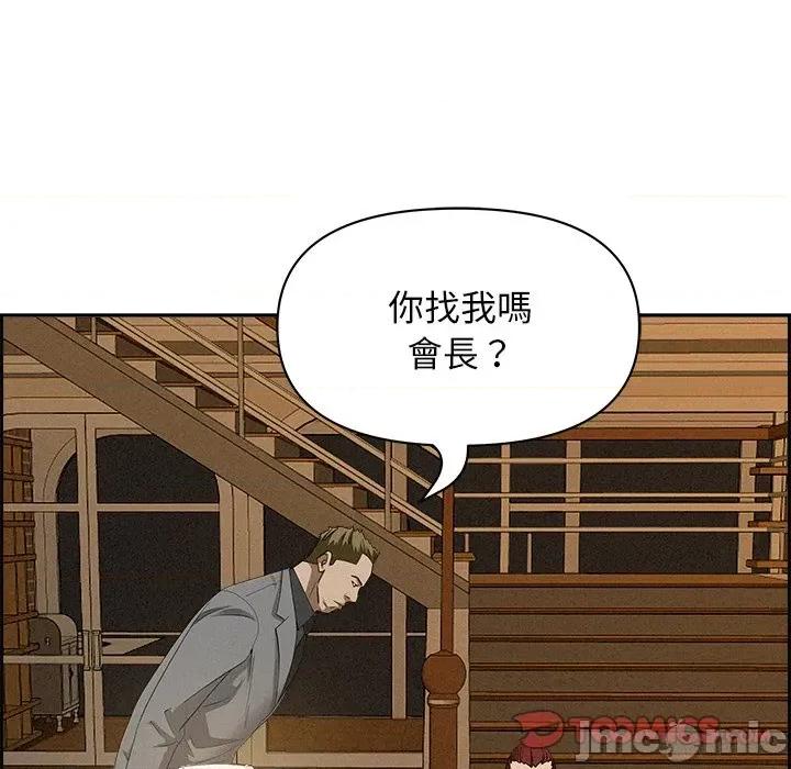 贵妇的专属保镖 贵妇的专属保镖-第13话 第40页