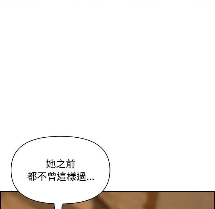 贵妇的专属保镖 贵妇的专属保镖-第13话 第42页