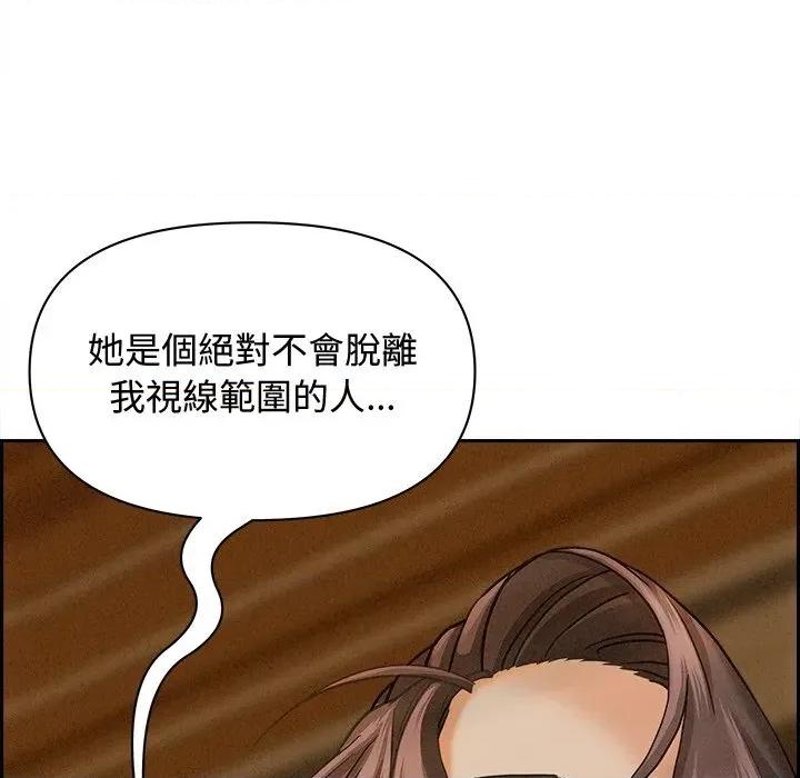 贵妇的专属保镖 贵妇的专属保镖-第13话 第48页