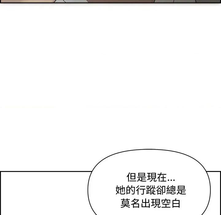贵妇的专属保镖 贵妇的专属保镖-第13话 第51页