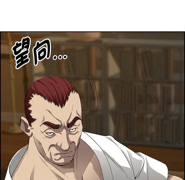 贵妇的专属保镖 贵妇的专属保镖-第13话 第56页